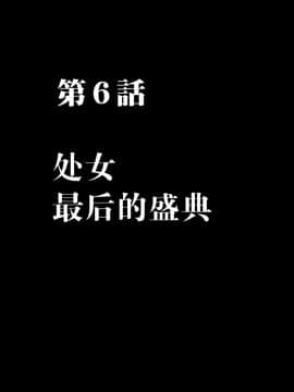 [クリムゾン] 1年間痴漢され続けた女 ―後編―_034