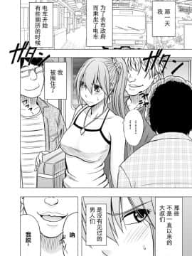 [クリムゾン] 1年間痴漢され続けた女 -その後-_037