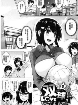 [風與數字君製作][ごばん] 一求乳魂_011