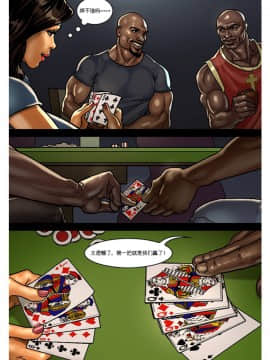 [人形自走便器大好联合] [Yair] The Poker Game 2_09