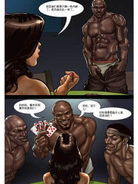 [人形自走便器大好联合] [Yair] The Poker Game 2_13