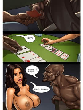[人形自走便器大好联合] [Yair] The Poker Game 2_11