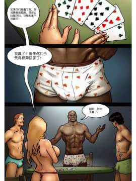 [人形自走便器大好联合] [Yair] The Poker Game_15