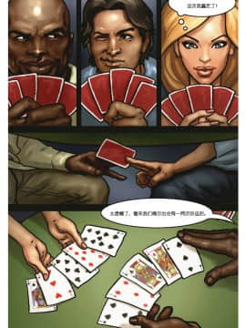 [人形自走便器大好联合] [Yair] The Poker Game_09