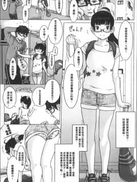 [4K掃圖組] [片桐火華] 美味しい年頃_106