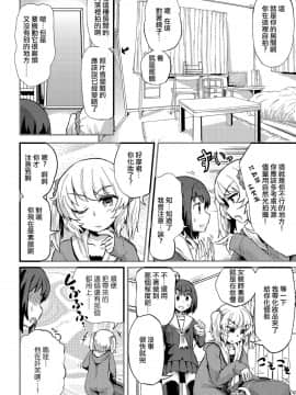 [瑞树汉化组][Magifuro蒟蒻] ヒロの女装が下手すぎるっ！ (たまぼた)[DL版]_04