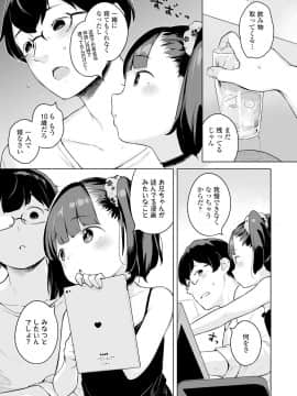 [Henreader] Minatsu No Sei (COMIC LO 2018-05) [Digital]_5