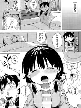 (C91) [飯食って寝る。 (あたげ)] 娘に成る日[中国翻訳]_24