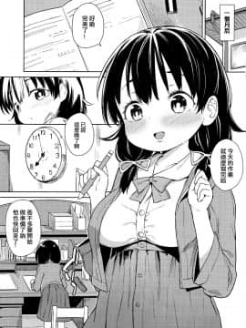 (C91) [飯食って寝る。 (あたげ)] 娘に成る日[中国翻訳]_04_