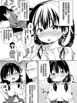 (C91) [飯食って寝る。 (あたげ)] 娘に成る日[中国翻訳]_17_