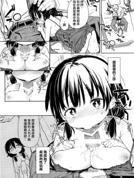 (C91) [飯食って寝る。 (あたげ)] 娘に成る日[中国翻訳]_07_