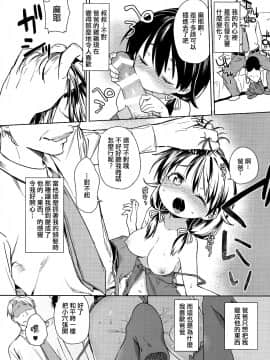 (C91) [飯食って寝る。 (あたげ)] 娘に成る日[中国翻訳]_18_