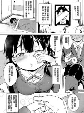 (C91) [飯食って寝る。 (あたげ)] 娘に成る日[中国翻訳]_02_