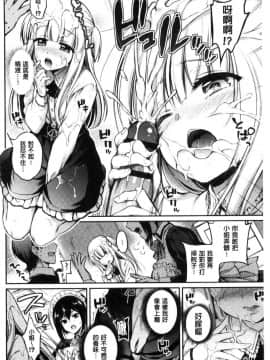 [風的工房][ささちん] さんぴー♥ 3P性愛_039