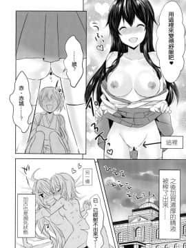 [沒有漢化] (C93) [my pace world (南瓜とるて)] とある恋人たちの双成遊戯 (艦隊これくしょん -艦これ-)_24