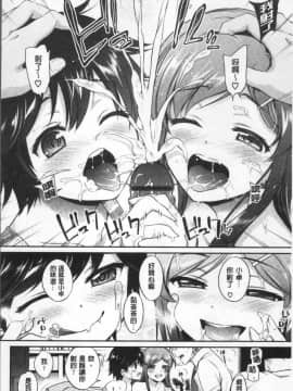 [4K掃圖組][ささちん] さんぴー♥_149