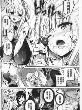 [4K掃圖組][ささちん] さんぴー♥_041