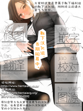 【靴下汉化组】(C87) (同人誌) [絶望しろむじ (しょうさん坊主)] ガールセックスフレンド2 (オリジナル)_人员招募