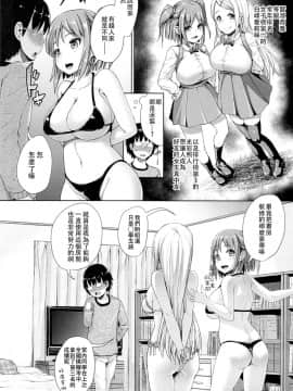 【靴下汉化组】(C87) (同人誌) [絶望しろむじ (しょうさん坊主)] ガールセックスフレンド2 (オリジナル)_02