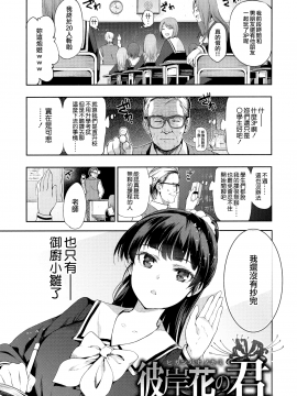 [犬江しんすけ] ひめさまおとし 第5-6話 [中国翻訳_133