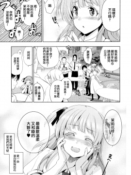 [犬江しんすけ] ひめさまおとし 第5-6話 [中国翻訳_159