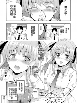 [犬江しんすけ] ひめさまおとし 第5-6話 [中国翻訳_157