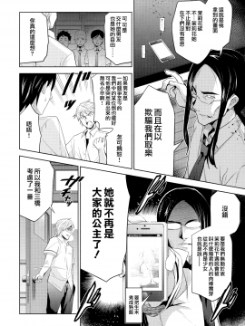 [犬江しんすけ] ひめさまおとし 第5-6話 [中国翻訳_162