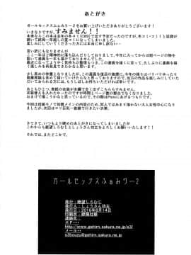 [靴下汉化组](C90) [絶望しろむじ (しょうさん坊主)] ガールセックスふぁみりー2_pg_034