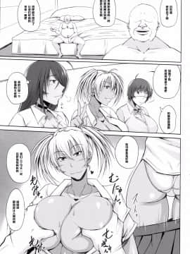 (C87) [姫玖屋 (樹村ナオキ)] Hなお店の特A級闘士 3回転 (一騎当千)【黑条汉化】_006