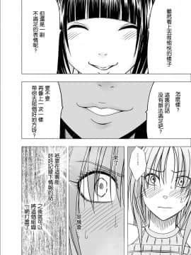 [クリムゾン] 囮捜査官キョウカ6 終わりなき快楽調教_Crimson_Chikan_Ot_1517415754739_Chapter_1_26