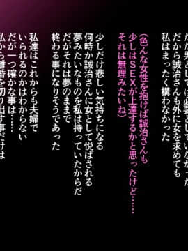 (同人CG集)[まぐろ珈琲] 田舎に移住したら妻が寝取られた話_105_k16_7