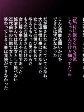 (同人CG集)[まぐろ珈琲] 田舎に移住したら妻が寝取られた話_100_k16_2