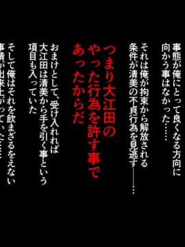 (同人CG集)[まぐろ珈琲] 田舎に移住したら妻が寝取られた話_039_s13_1