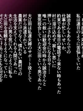 (同人CG集)[まぐろ珈琲] 田舎に移住したら妻が寝取られた話_055_k01_2