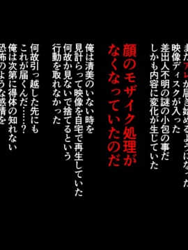 (同人CG集)[まぐろ珈琲] 田舎に移住したら妻が寝取られた話_016_s06_1