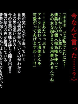 (同人CG集)[まぐろ珈琲] 田舎に移住したら妻が寝取られた話_052_s15_8