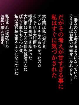 (同人CG集)[まぐろ珈琲] 田舎に移住したら妻が寝取られた話_066_k04_1