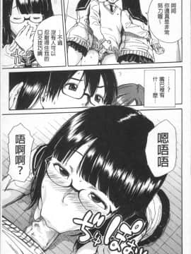 [4K掃圖組][千要よゆち] 学園性処理活動_055