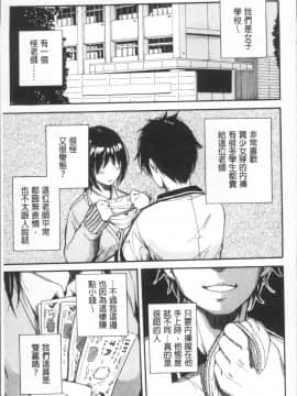 [4K掃圖組][千要よゆち] 学園性処理活動_091