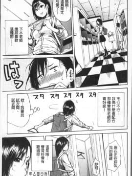 [4K掃圖組][千要よゆち] 学園性処理活動_137