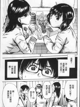 [4K掃圖組][千要よゆち] 学園性処理活動_009