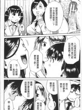 [4K掃圖組][千要よゆち] 学園性処理活動_074