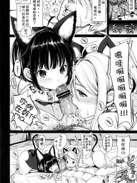 [チームキハラ(もじゃりん)] エリーンペロペロ×3(TERA The Exiled Realm of Arborea)_07