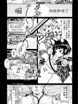 [チームキハラ(もじゃりん)] エリーンペロペロ×3(TERA The Exiled Realm of Arborea)_06