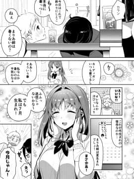 (COMIC1☆13) [やんやんよ (やんよ)] お姉ちゃん、君達の事しか愛せない - お嫁さんごっこ編 (オリジナル) [DL版]_006