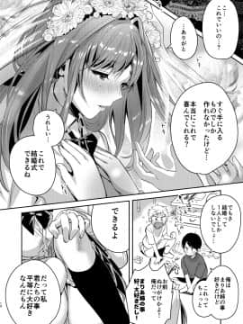 (COMIC1☆13) [やんやんよ (やんよ)] お姉ちゃん、君達の事しか愛せない - お嫁さんごっこ編 (オリジナル) [DL版]_009