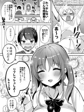 (COMIC1☆13) [やんやんよ (やんよ)] お姉ちゃん、君達の事しか愛せない - お嫁さんごっこ編 (オリジナル) [DL版]_004