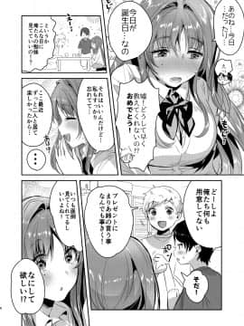 (COMIC1☆13) [やんやんよ (やんよ)] お姉ちゃん、君達の事しか愛せない - お嫁さんごっこ編 (オリジナル) [DL版]_007