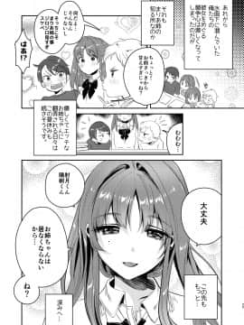 (COMIC1☆13) [やんやんよ (やんよ)] お姉ちゃん、君達の事しか愛せない - お嫁さんごっこ編 (オリジナル) [DL版]_024