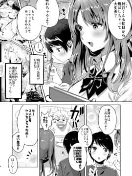 (COMIC1☆13) [やんやんよ (やんよ)] お姉ちゃん、君達の事しか愛せない - お嫁さんごっこ編 (オリジナル) [DL版]_005